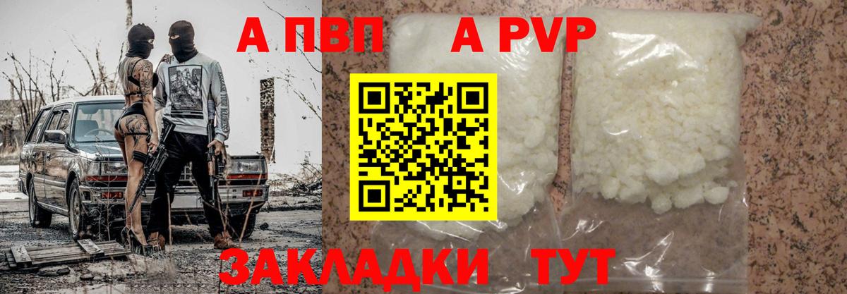 Alpha PVP кристаллы  где купить наркоту  Костомукша  A-PVP Crystall  Вход с VPN 