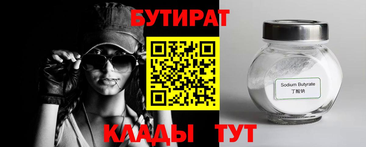 Костомукша  Бутират буратино  Вход с VPN 