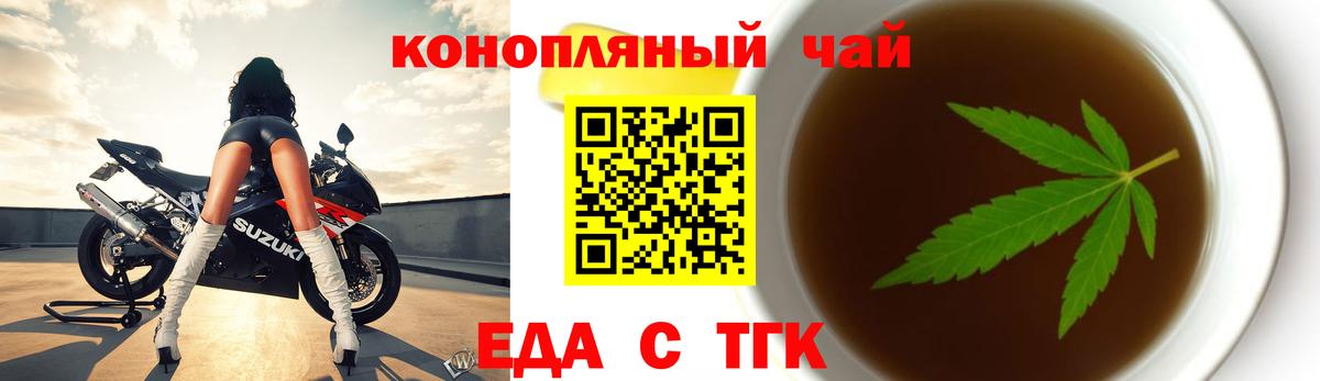 Костомукша  Еда ТГК марихуана  Вход с VPN 