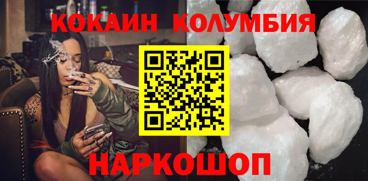 КОКАИН 99%  Вход с VPN  COCAIN  COCAIN Колумбийский  Костомукша 