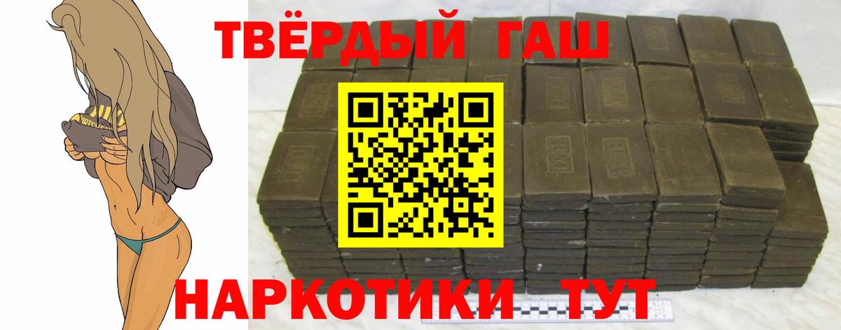 купить наркотики цена  Вход с VPN  ГАШИШ Cannabis  Костомукша  ГАШ гарик 