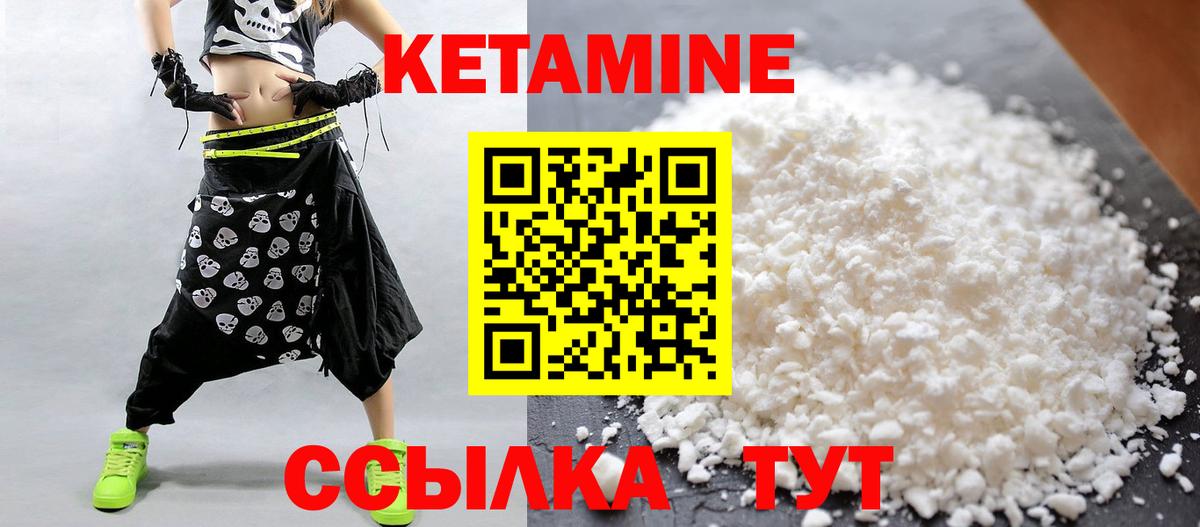 КЕТАМИН VHQ  Вход с VPN  Кетамин ketamine  Костомукша 