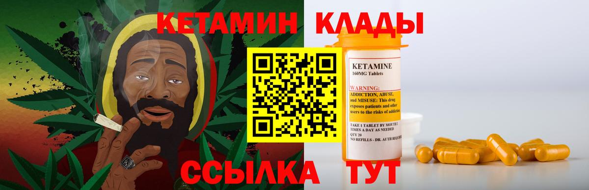 Кетамин ketamine Костомукша