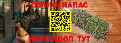 спайс Комсомольск-на-Амуре