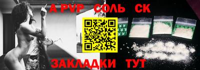 спайс Конаково