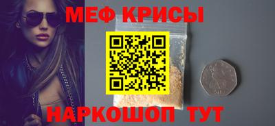 крисы Краснознаменск