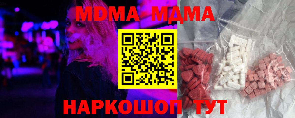 MDMA VHQ  Вход с VPN  МДМА  Костомукша 