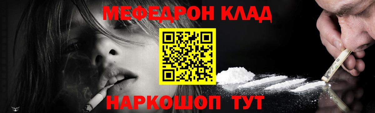 Меф мука Костомукша