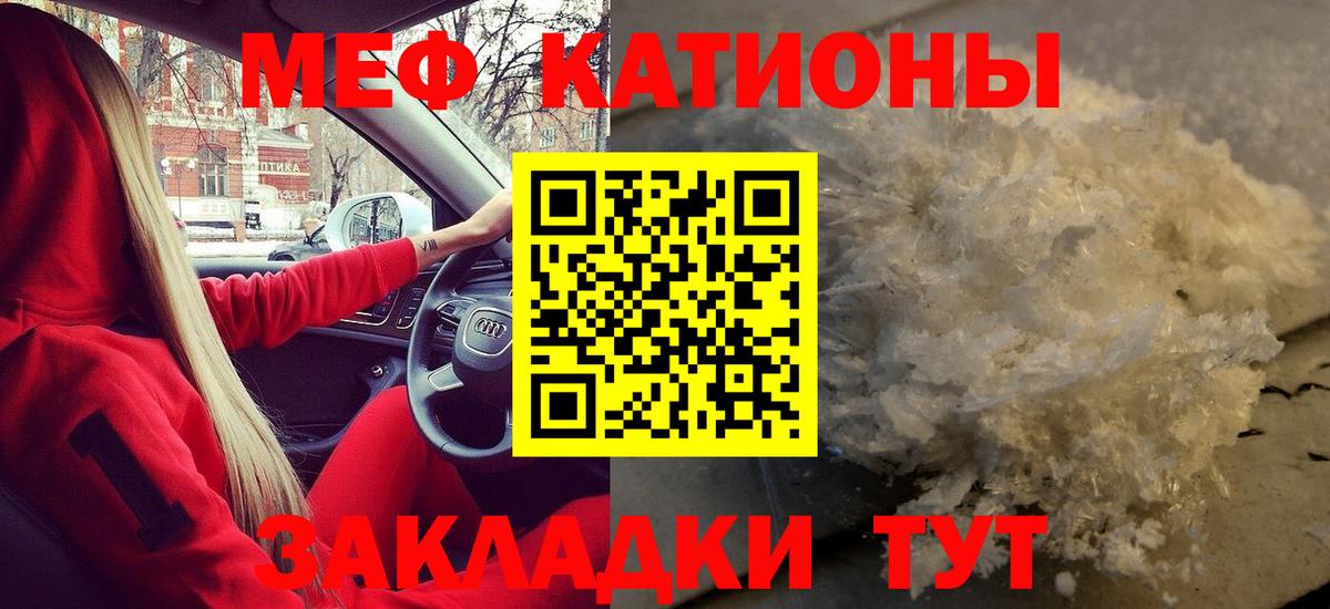 МЯУ-МЯУ mephedrone  Мефедрон кристаллы  МЕФ  Костомукша  Вход с VPN 