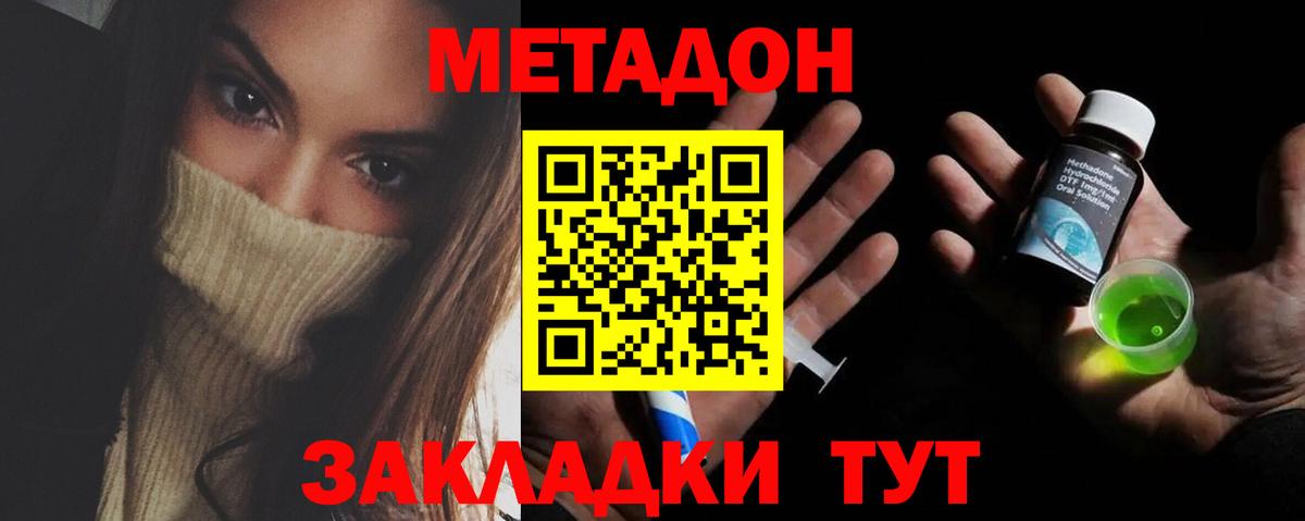 Костомукша  Метадон methadone  Вход с VPN  Метадон белоснежный 