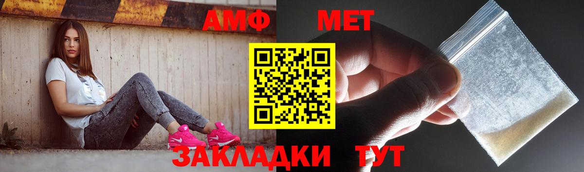 Метамфетамин  МЕТАМФЕТАМИН мет  Вход с VPN  Костомукша 