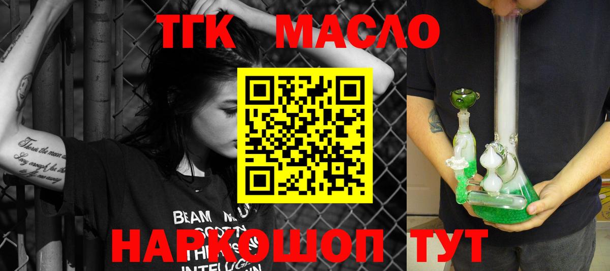 Дистиллят ТГК THC oil  Дистиллят ТГК жижа  где найти   Вход с VPN  Костомукша 